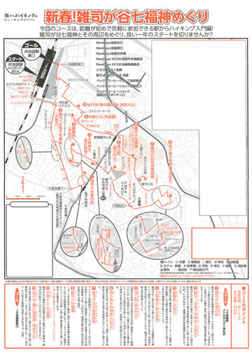 駅からハイキング 池袋駅 雑司が谷七福神めぐり！