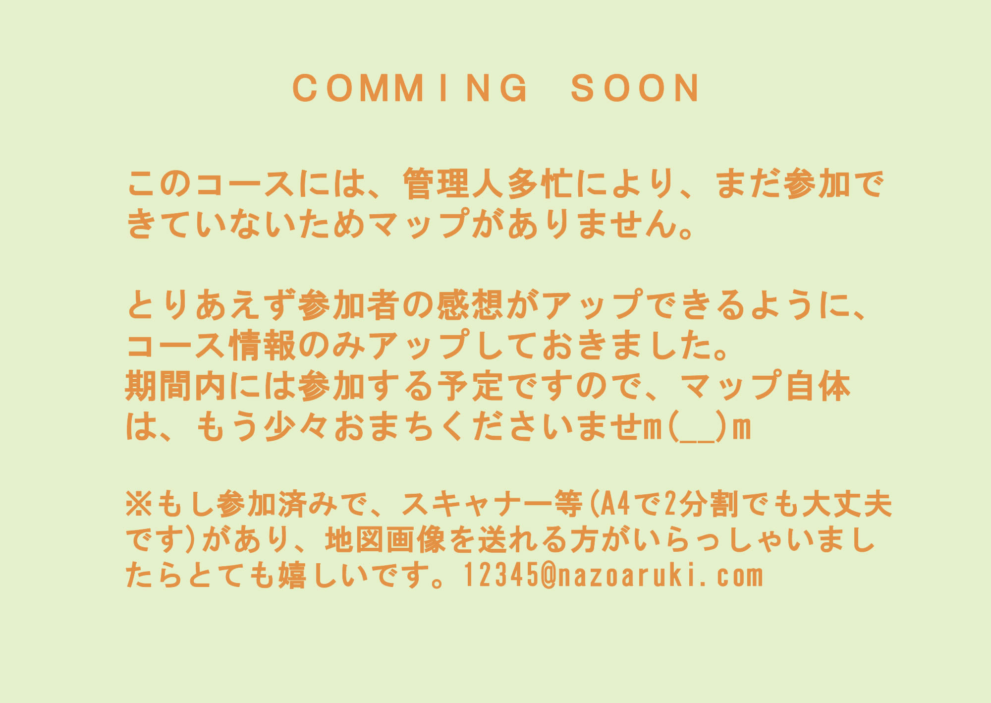 駅からハイキング 浦和駅～北浦和駅 紅赤発祥の地