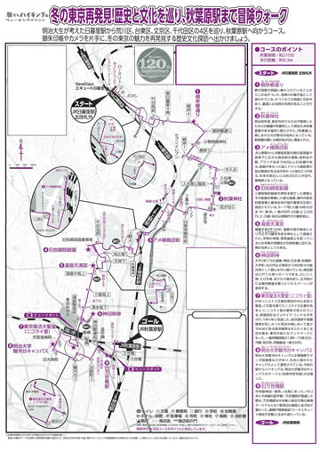 駅からハイキング 日暮里駅～秋葉原駅 旧万世橋駅
