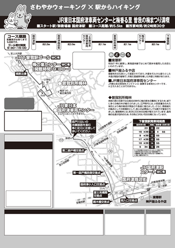 駅からハイキング 国府津駅～下曽我駅 曽我梅林へ